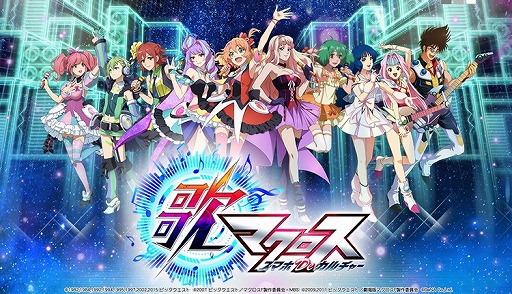 歌マクロス スマホdeカルチャー 歌姫5名のpvが公開