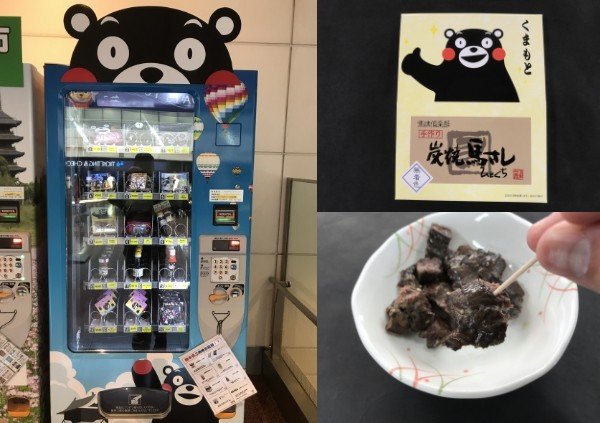 羽田空港で 最高のつまみ 見つけました 熊本 炭焼馬さし ビールと一緒にぜひ