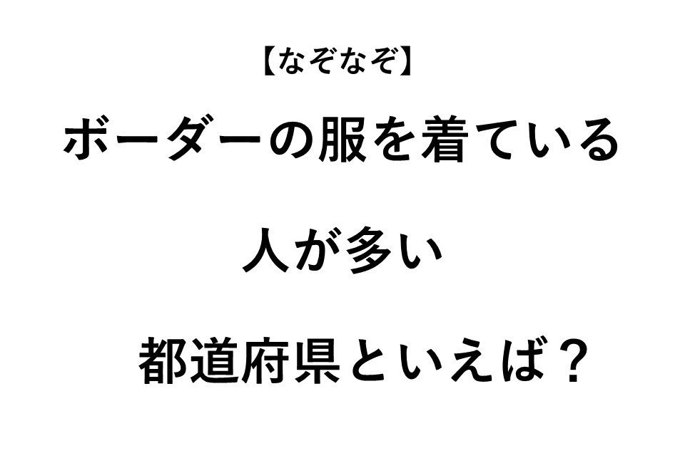 バナナを バノノ と呼ぶ都道府県といえば なぞなぞ 全3問 Jタウンネット