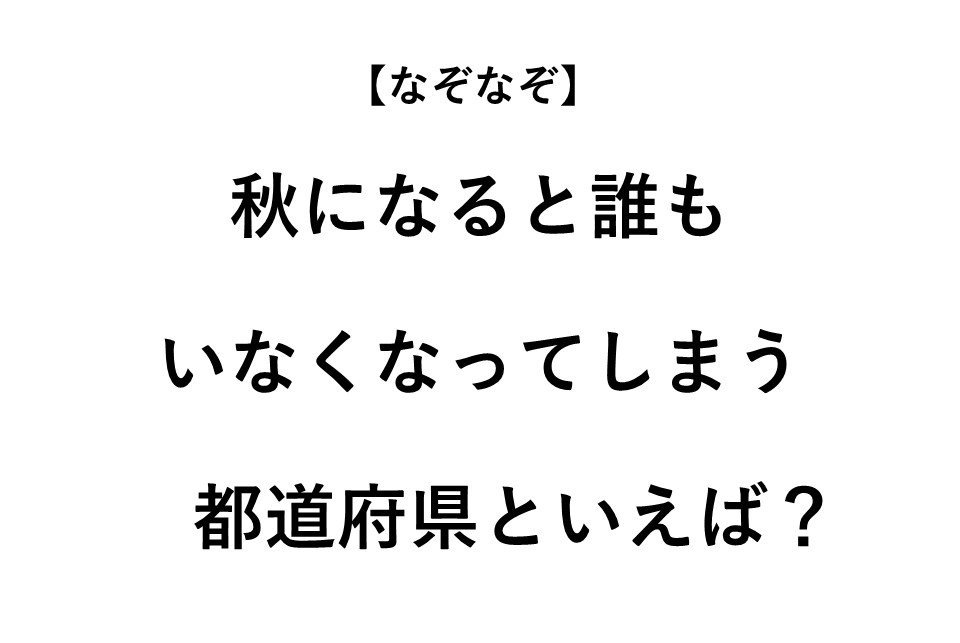 バナナを バノノ と呼ぶ都道府県といえば なぞなぞ 全3問 Jタウンネット