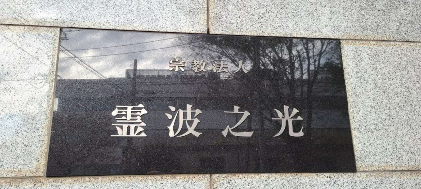 「宗教施設の地下」にあるドムドムハンバーガーに行ってみた なぜこんな場所に?広報に聞くと...(Jタウンネット) 「宗教施設の地下」にあるドムドムハンバーガーに行ってみた なぜこんな場所に?広報に聞くと...(Jタウンネット)