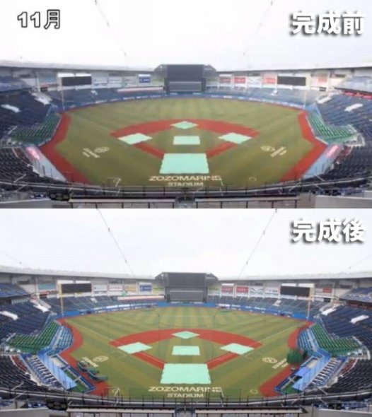 Zozoマリン 改修工事 の一部始終 球場の変化 30秒で分かる動画がすごい Jタウンネット Line News