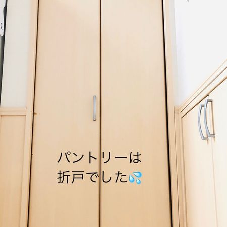 パントリーの扉を外した結果 暮らしニスタ Line News