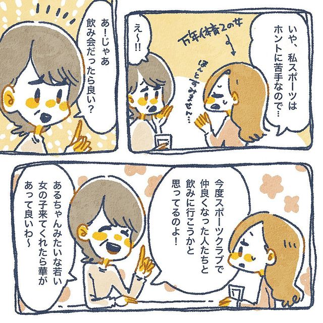 10 予定外の合コンがスタート ヤバい元カレと別れた翌日に知り合って間もない年下男子と付き合った話 コーデスナップニュース Line News 10 予定外の合コンがスタート ヤバい元カレと別れた翌日に知り合って間もない年下男子と付き合った話 コーデスナップニュース Line News