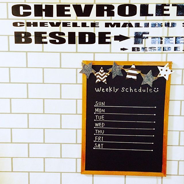 家族みんなで情報共有 スケジュールボード活用アイデア Roomclip Mag Line News