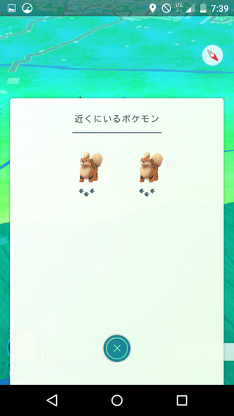 ポケモンgoで山田池公園がガーディの巣になってるみたい