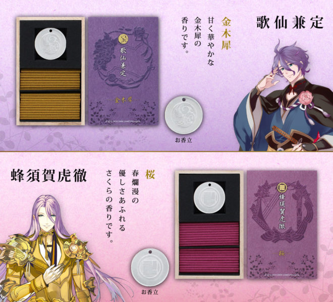 刀剣乱舞の刀剣5振りをイメージした お香 が発売