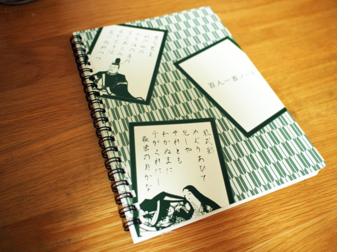 罫線が全て百人一首の歌でできてる狂気的な百人一首ノート