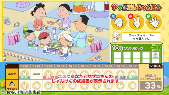 サザエさんが遂にデータ放送 Dボタン をスタート