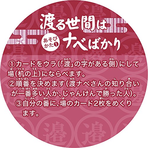 辺 邉 邊 24種ものワタナベさんの ベ の字で神経衰弱が楽しめる 渡る世間はナベばかり