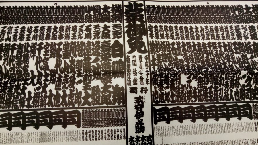 歌舞伎や寄席 相撲でよく見る 江戸文字 実は呼称もデザインも全て違う 正しくはなんて言うの Japaaan
