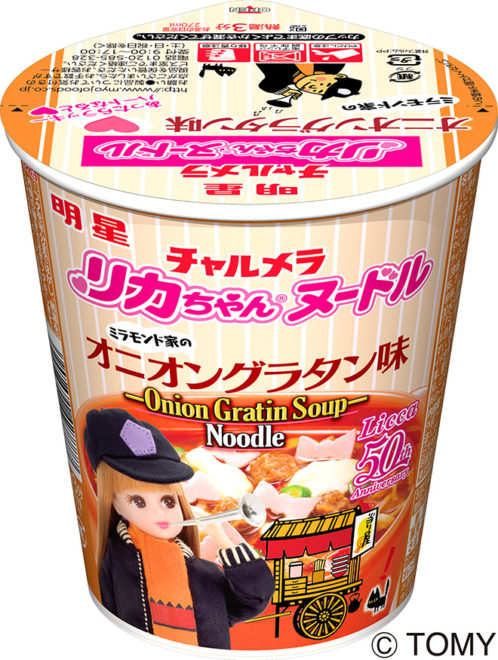 50周年記念でチャルメラとコラボ リカちゃんヌードル 50周年記念でチャルメラとコラボ リカちゃんヌードル