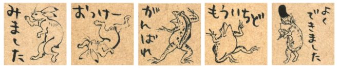 鳥獣戯画の胸キュンなイラスト入 り鳥獣戯画先生スタンプ 鳥獣戯画の胸キュンなイラスト入 り鳥獣戯画先生スタンプ
