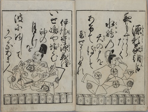 小倉百人一首/桑田笹舟・桑田三舟/見開き二面に百人一首を割当て手本