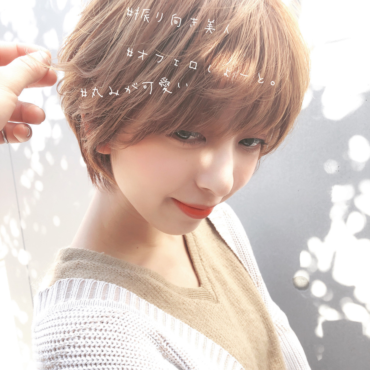 ショートボブvsロングヘア 可愛さ対決