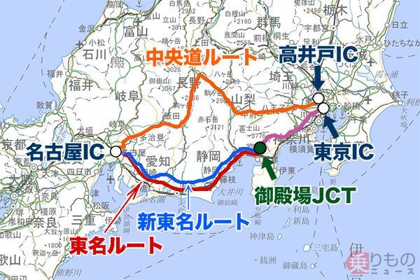 旧 東名や中央道で名古屋へ あえて使うメリットは