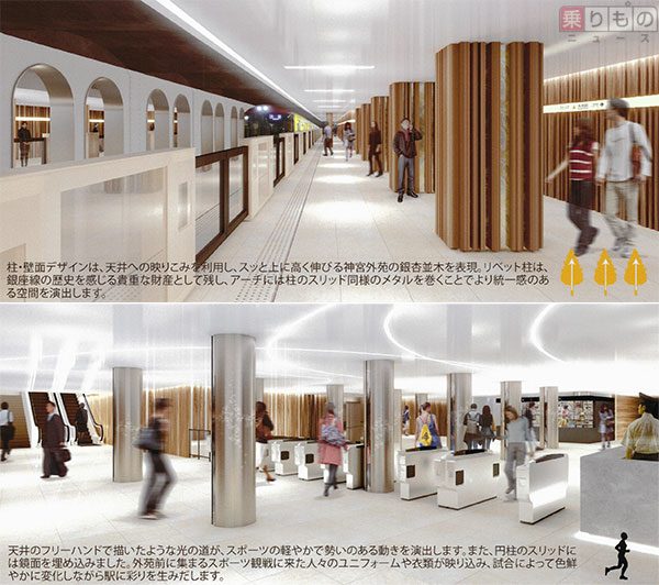 青一 外苑前 表参道 銀座線駅リニューアルデザイン決定