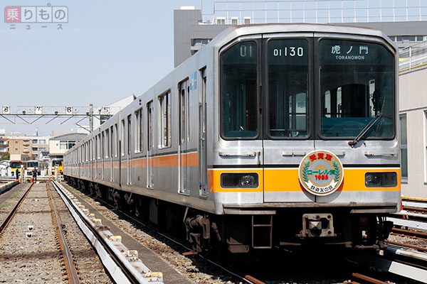 銀座線 ラストラン 限定プレゼント