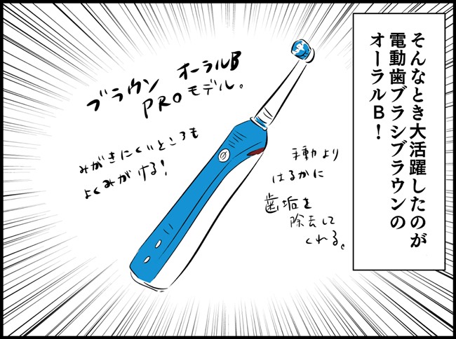 嘔吐激減 つわり期に買って正解だったもの 大貫さんの神アイテムを探せ