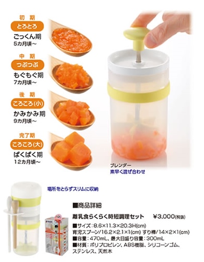 これ1つで離乳食作りがラクに リッチェルの 時短調理セット が便利