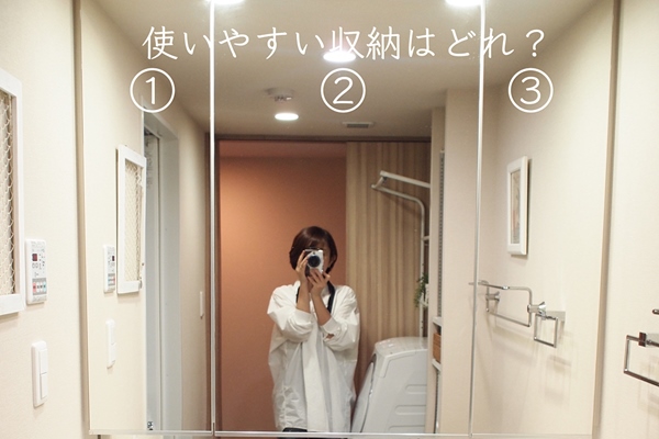 整理収納アドバイザーが指南 洗面台がスッキリする洗面台の鏡裏収納