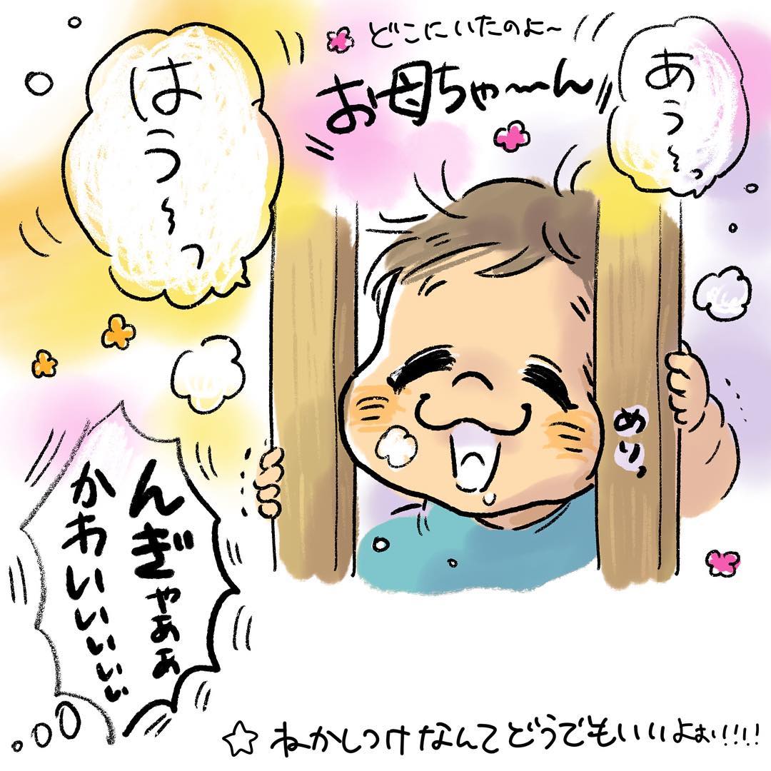 寝たふりして悶絶 Sawawaの 寝かしつけあるある 育児マンガ