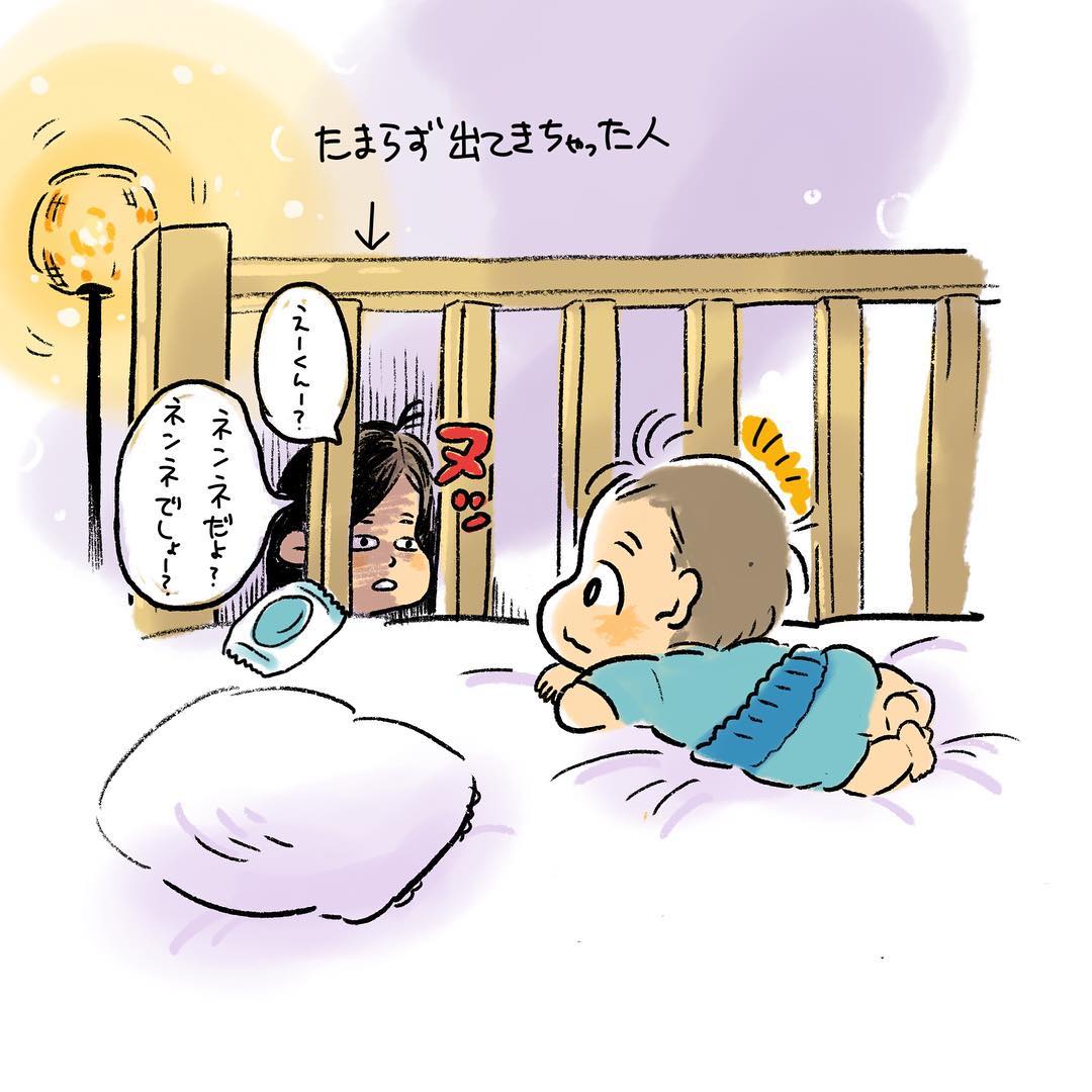 寝たふりして悶絶 Sawawaの 寝かしつけあるある 育児マンガ