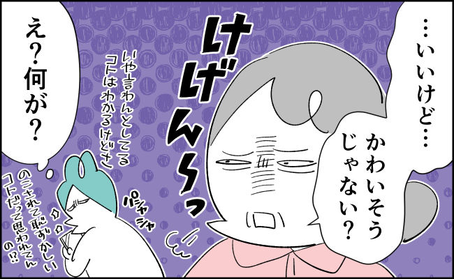 写真 撮っちゃダメなの んぎぃちゃんカレンダー71 写真 撮っちゃダメなの んぎぃちゃんカレンダー71