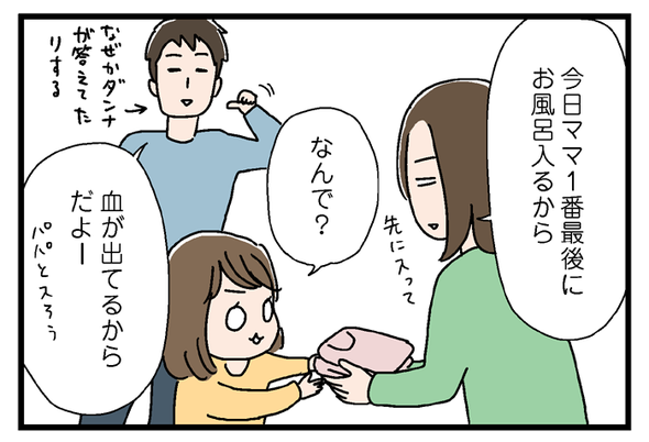 生理 は恥ずかしいこと 子どもに生理のことを伝える4