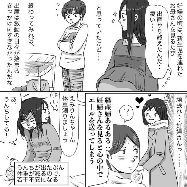 母乳が足りない私は欠陥品 ニシカタ体験談30
