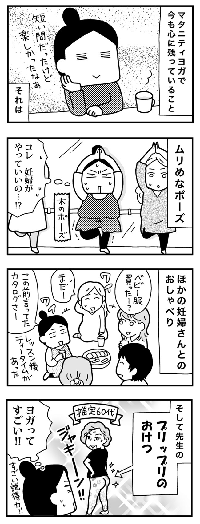 医師監修 抱き癖って 治したほうがいいの
