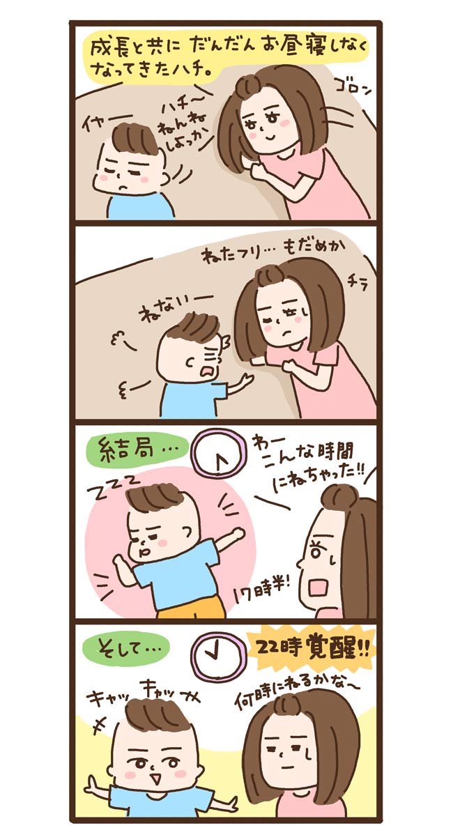 マンガ ハチママのドタバタ育児69話 お昼寝して
