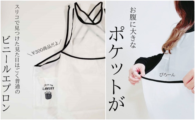 3coins 洗濯時の新常識 驚くほど負担が減る発明級の神エプロン ラクに楽しく 特集 ベビーカレンダー