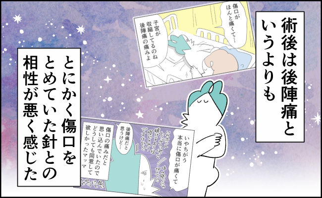 産後 後陣痛より圧倒的に痛かったは んぎぃちゃんカレンダー137 ベビーカレンダー Line News