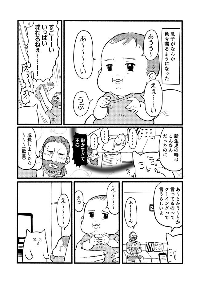 めっちゃ喋るやん 喋り始めた赤ちゃんが日本語ペラペラすぎて笑える ベビーカレンダー Line News