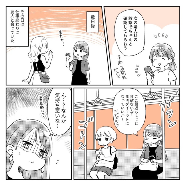 え 誰なん 鏡を見ると落武者が つわり地獄の始まりは突然に 出産体験談1 ベビーカレンダー Line News