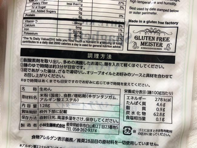 業務スーパー 何コレおしゃれ グルテンフリーヌードル全部食べてみた ベビーカレンダー 業務スーパー 何コレおしゃれ グルテンフリーヌードル全部食べてみた ベビーカレンダー