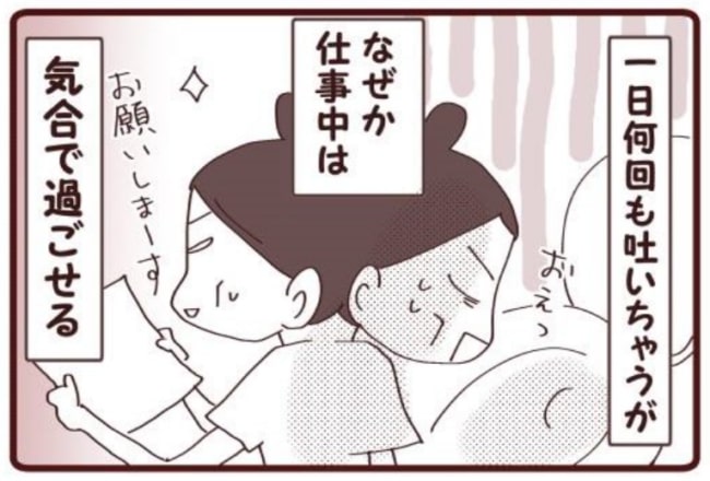 つわりピーク 仕事中はなぜか平気 でも帰宅後 双子出産体験談 5 ベビーカレンダー Line News つわりピーク 仕事中はなぜか平気 でも帰宅後 双子出産体験談 5 ベビーカレンダー Line News