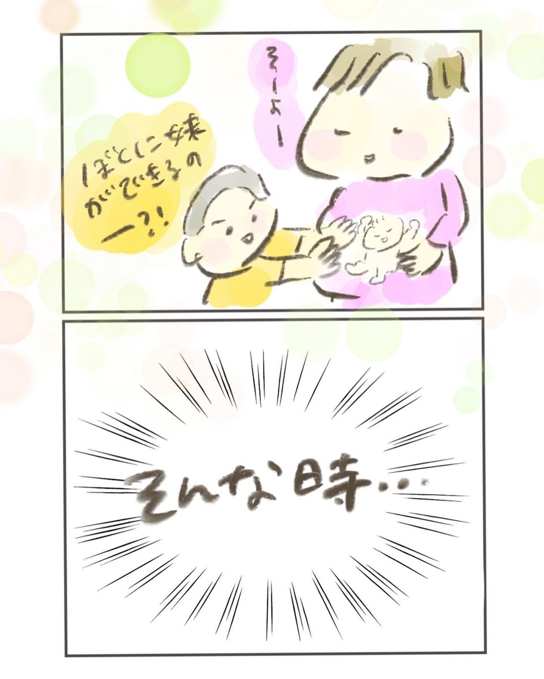 私 助産師になりたいの 子育て中は無謀 夫の反応が神すぎた 産んでから助産師を目指した話3 ベビーカレンダー Line News