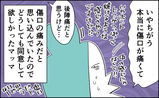 痛いのは傷口 産後の痛み 助産師さんに同意してほしくて 57 ベビーカレンダー Line News 痛いのは傷口 産後の痛み 助産師さんに同意してほしくて 57 ベビーカレンダー Line News