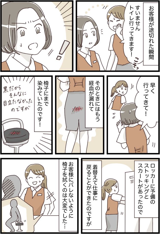 ドバっときたけど 遠慮していたら もっと迷惑をかけてしまった ベビーカレンダー Line News