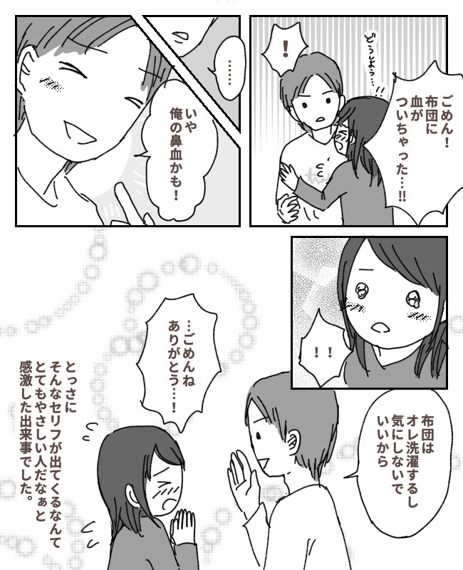 彼の実家で経血漏れ 布団を汚した私に 彼のやさしいひと言がしみる ベビーカレンダー Line News