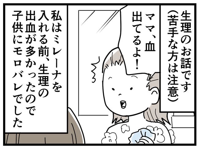 なぜ血が出るの どう伝える 生理をタブーにしないために 5歳娘と生理の話 ベビーカレンダー Line News