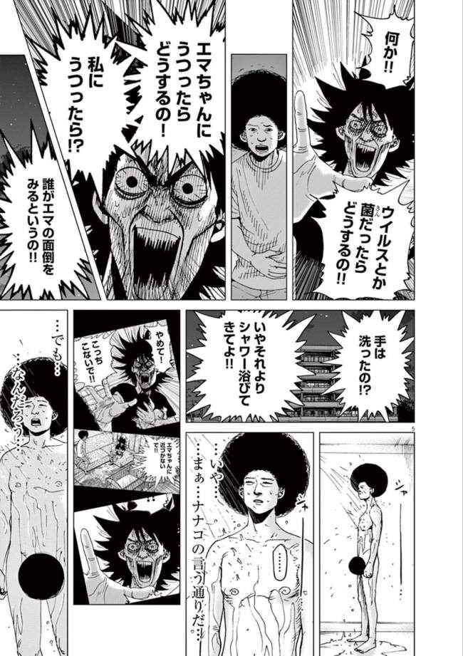 出産する前の妻とは違うのだ パパの嘆き 結婚アフロ田中 産後ママに限界が来てモンスターになる話 2 ベビーカレンダー Line News