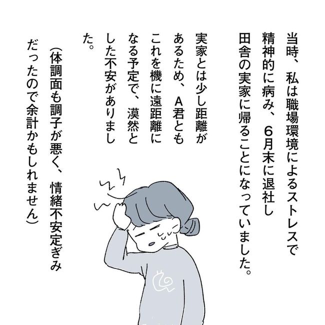 話なら ホテル行く 別れ話なのになぜ 理由は 相席で運命の人 ベビーカレンダー