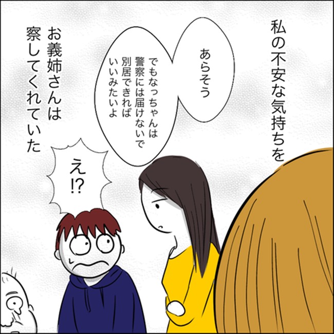 嫁にセクハラを働いた実の父を警察に突き出すかどうか。夫の決断は セクハラ義父 最終話（ベビーカレンダー）