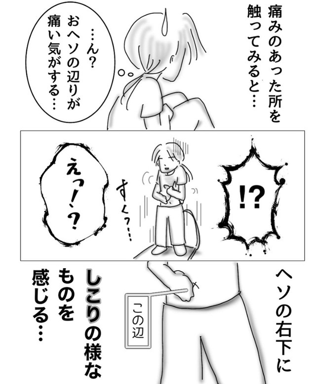 しこりに痛みも おへそに一体何が アラフォー店長のつぶやき 9 ベビーカレンダー Line News