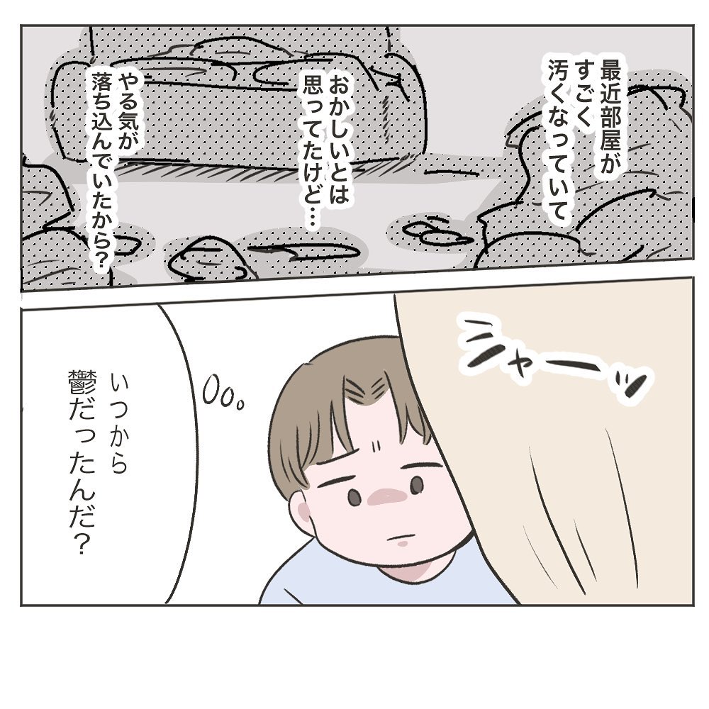 妻がうつ。一体いつから?夫が病室に戻ると妻は… いいから黙って食え! 23(ベビーカレンダー) 妻がうつ。一体いつから?夫が病室に戻ると妻は… いいから黙って食え! 23(ベビーカレンダー)