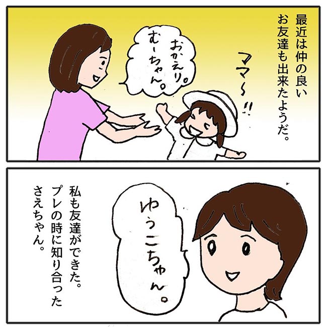 私この園の古株なの 幼稚園でママ友たちの闇に巻き込まれる ママ友トラブル1 ベビーカレンダー