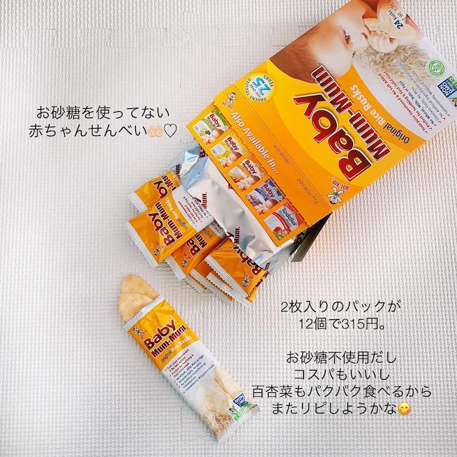 Iherb好きママの一押し 赤ちゃんが喜ぶオーガニックおやつ ベビーカレンダー Line News Iherb好きママの一押し 赤ちゃんが喜ぶオーガニックおやつ ベビーカレンダー Line News